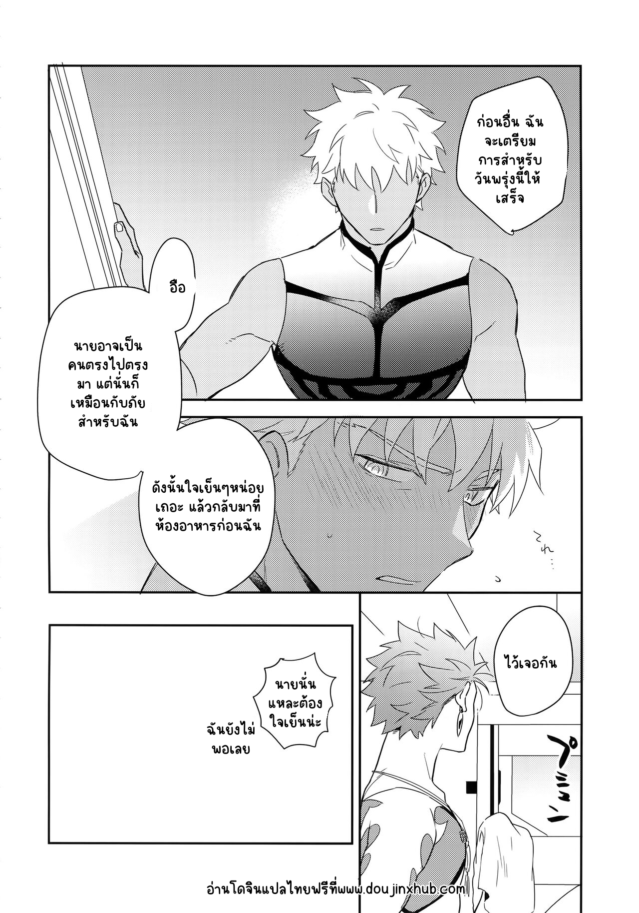 อย่าพูดให้ใครได้ยิน-27